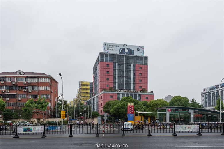 天华信息科技园